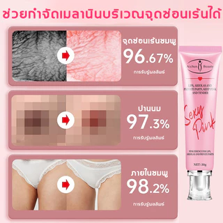 💕การดูแลสองเท่า💕 Aichun ครีมบำรุงหัวนมชมพู บำรุงจุดซ่อนเร้นให้ชมพู ขาวกระจ่างใส ลดเม็ดสีดำคล้ำ คืนความชมพูแบบสาววัยรุ่น