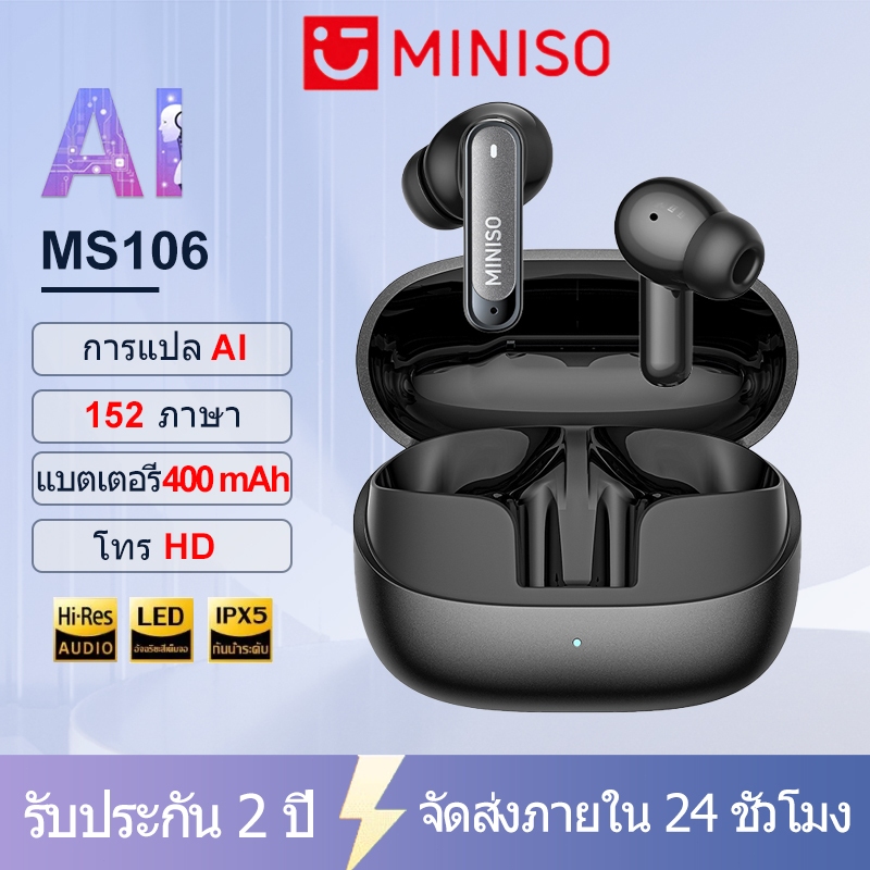 หูฟังบลูทูธ ไร้สาย MINISO MS106 AI แปลแบบเรียลไทม์ รองรับ135ภาษา หูฟังแปลภาษา HiFi HD โทรไมโครโฟน  หูฟังไร้สาย ไอพีเอ็กซ์5กันน้ําลดเสียง ของแท้ 100%