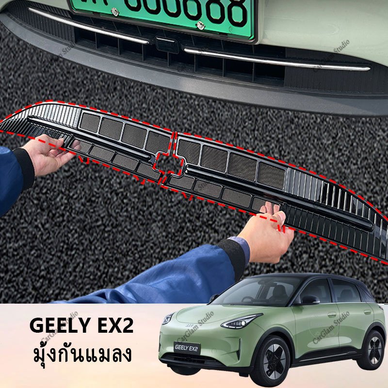 【Geely EX2】 ภายในภายนอก Trim ส่วนประกอบพวงมาลัยฝาครอบรถอุปกรณ์เสริมตกแต่งภายนอกรถสติกเกอร์รถอุปกรณ์เสริม ABS พวงมาลัย ของแต่ง แต่งรถภายในรถยนต์