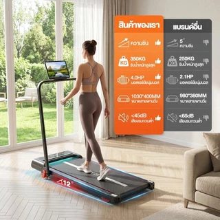 SOARFLY ลู่วิ่งไฟฟ้า 3.5 แรงม้า ไร้สาย มีหน้าจอ LCD รับประกัน 10 ปี ลู่วิ่งไฟฟ้า Mini Treadmill walking pad ลู่วิ่งไฟฟ้าแบนเ รียบ ลู่ฟิตเนส สายพาน45cm สายพาน แบบเรียบแบน ลู่เดิน ลู่ สปริงโช๊คใหญ่ Sport ออกกำลังกาย【ไม่จำเป็นต้องประกอบ】