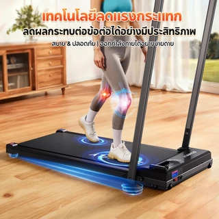 SOARFLY ลู่วิ่งไฟฟ้า 3.5 แรงม้า ไร้สาย มีหน้าจอ LCD รับประกัน 10 ปี ลู่วิ่งไฟฟ้า Mini Treadmill walking pad ลู่วิ่งไฟฟ้าแบนเ รียบ ลู่ฟิตเนส สายพาน45cm สายพาน แบบเรียบแบน ลู่เดิน ลู่ สปริงโช๊คใหญ่ Sport ออกกำลังกาย【ไม่จำเป็นต้องประกอบ】