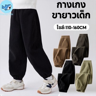 【BKK Delivery】กางเกงขายาวเด็กผู้ชาย 4-12 ปี ผ้ากำมะหยี่ (Cor…