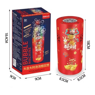 เครื่องเป่าฟองอัตโนมัติ 12 หลุม ส่องแสงสีสันสวยงาม ชาร์จแบตเ…