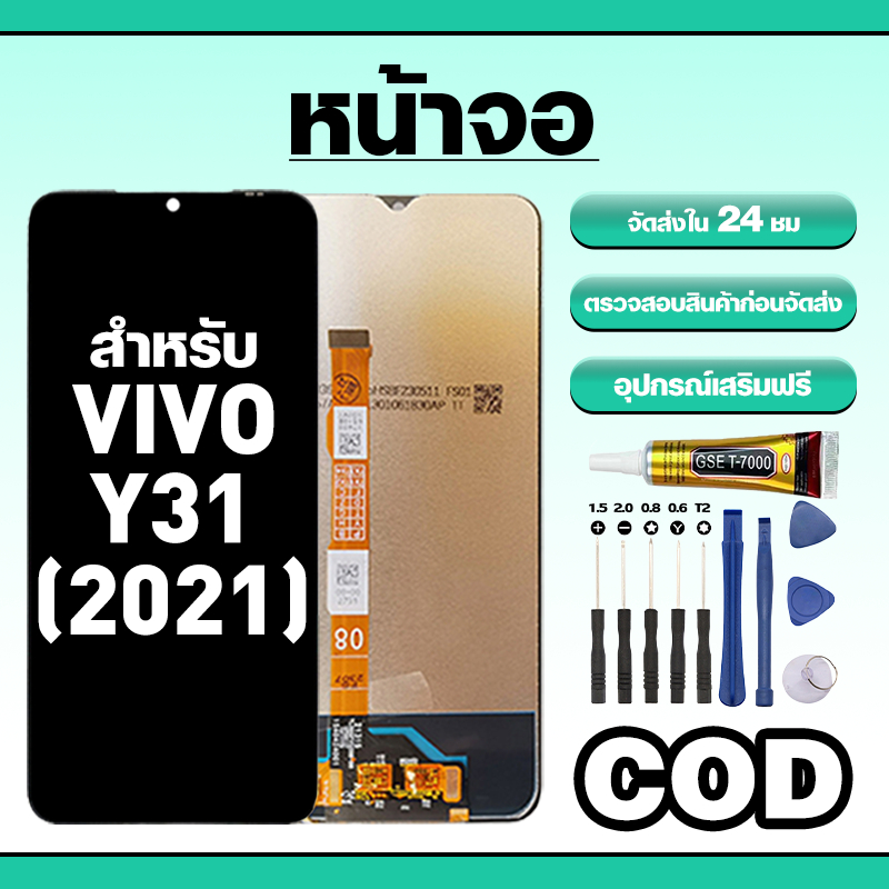 หน้าจอ ใช้สำหรับ VIVO Y35(2022) ทัชสกรีน LCD อะไหล่ จอโทรศัพท์ ใช้กับ วีโว่ y35 2022 ทดสอบ100% แถมไขควงกาว
