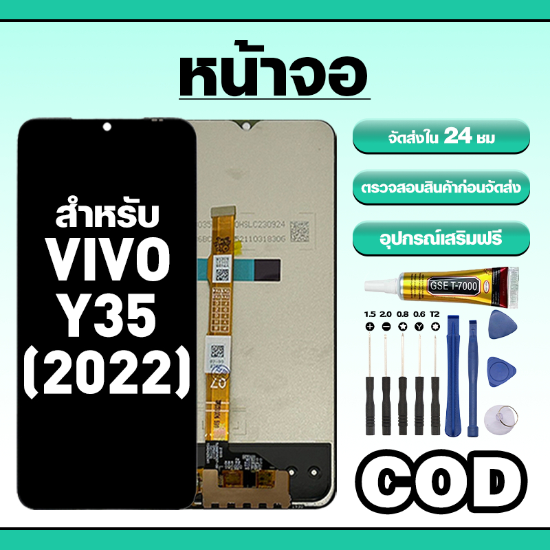 หน้าจอ ใช้สำหรับ VIVO Y35(2022) ทัชสกรีน LCD อะไหล่ จอโทรศัพท์ ใช้กับ วีโว่ y35 2022 ทดสอบ100% แถมไขควงกาว