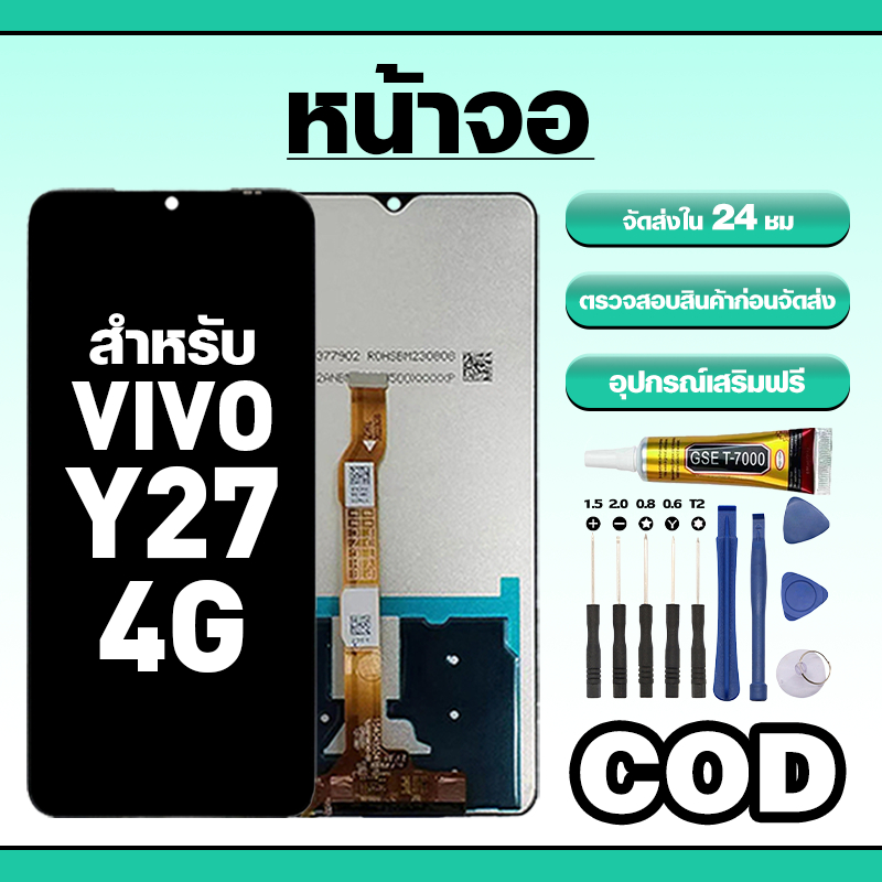 หน้าจอ ใช้สำหรับ VIVO Y27 4G ทัชสกรีน LCD อะไหล่ จอโทรศัพท์ ใช้กับ วีโว่ y27,V2249 ทดสอบ100% แถมไขควงกาว