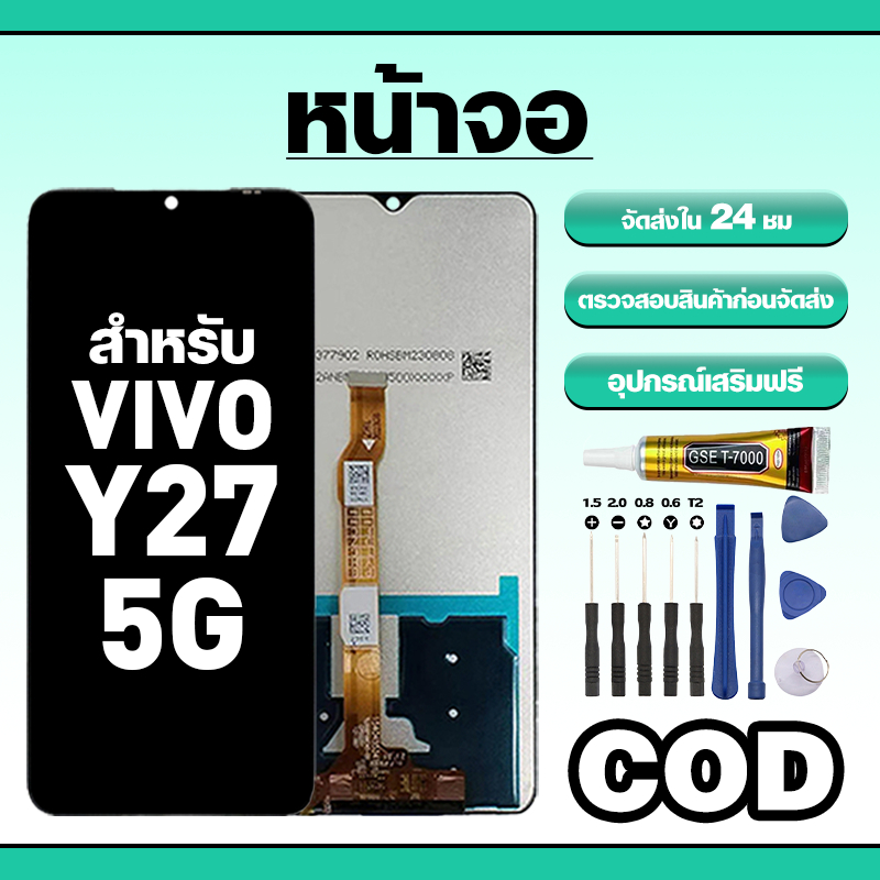 หน้าจอ ใช้สำหรับ VIVO Y27 5G ทัชสกรีน LCD อะไหล่ จอโทรศัพท์ ใช้กับ วีโว่ y27 5g,V2302 ทดสอบ100% แถมไขควงกาว