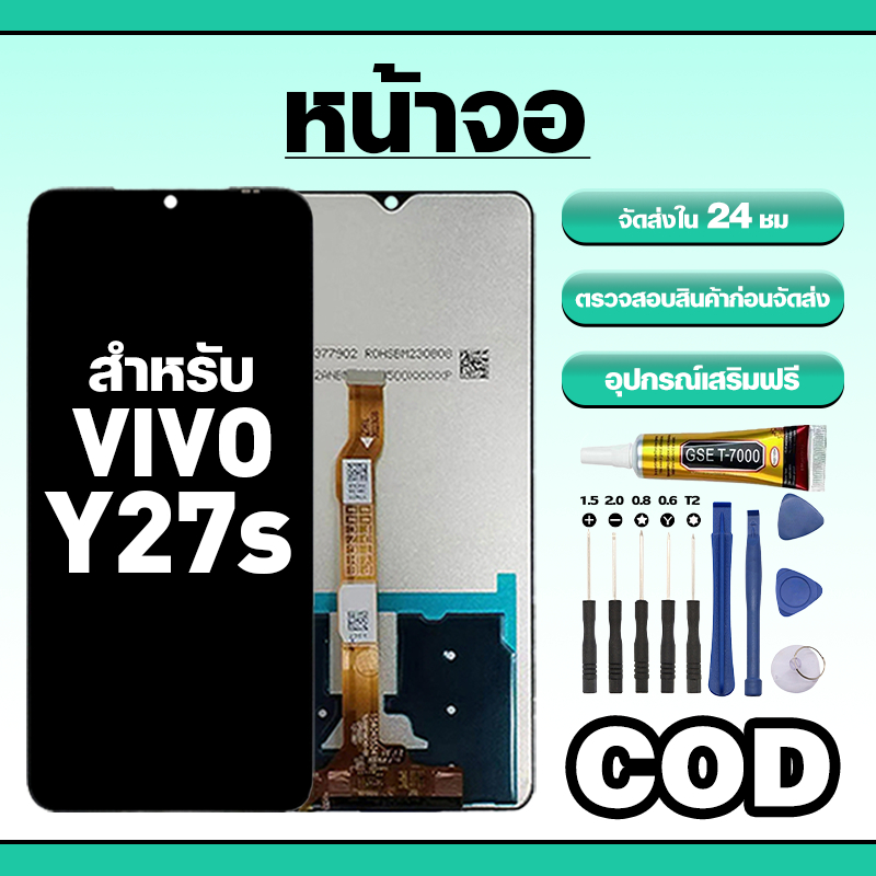 หน้าจอ ใช้สำหรับ VIVO Y27S ทัชสกรีน LCD อะไหล่ จอโทรศัพท์ ใช้กับ วีโว่ y27s,V2322 ทดสอบ100% แถมไขควงกาว