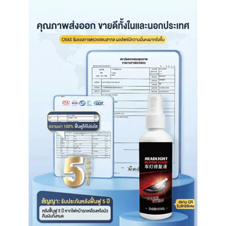 ✨ไฟหน้ากลับมาใสเหมือนใหม่✨ น้ำยาขัดไฟหน้ารถ ขจัดคราบเหลือง คราบฝ้า ฟื้นฟูไฟหน้าหมอง ใช้งานง่าย เห็นผลไว