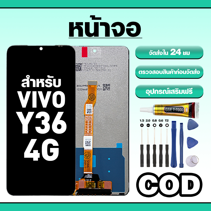 หน้าจอ ใช้สำหรับ VIVO Y36 4G ทัชสกรีน LCD อะไหล่ จอโทรศัพท์ ใช้กับ วีโว่ y36,V2247 ทดสอบ100% แถมไขควงกาว – โปรปัง