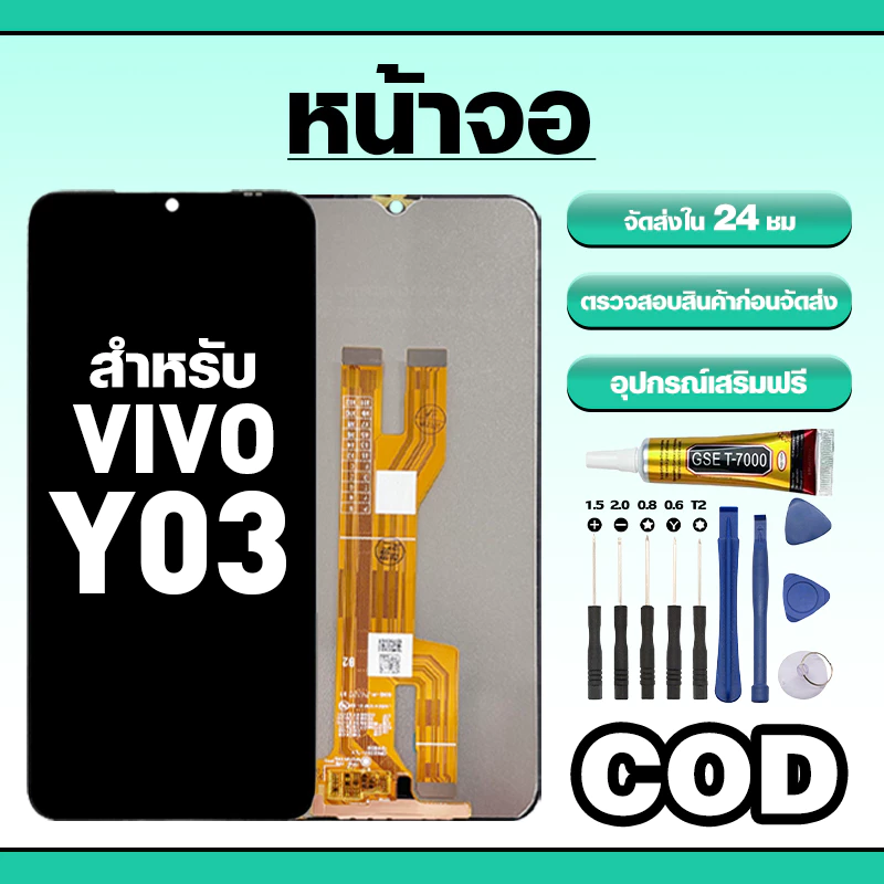 หน้าจอ ใช้สำหรับ VIVO Y03 ทัชสกรีน LCD อะไหล่ จอโทรศัพท์ ใช้กับ วีโว่ y03,V2332 ทดสอบ100% แถมไขควงกาว
