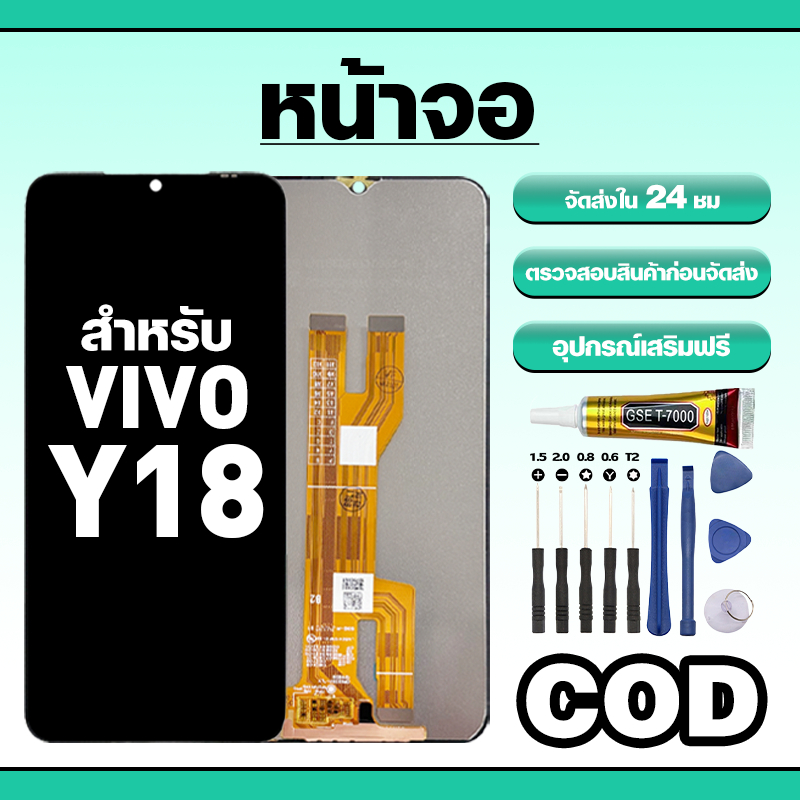 หน้าจอ ใช้สำหรับ VIVO Y18 ทัชสกรีน LCD อะไหล่ จอโทรศัพท์ ใช้กับ วีโว่ y18 ทดสอบ100% แถมไขควงกาว