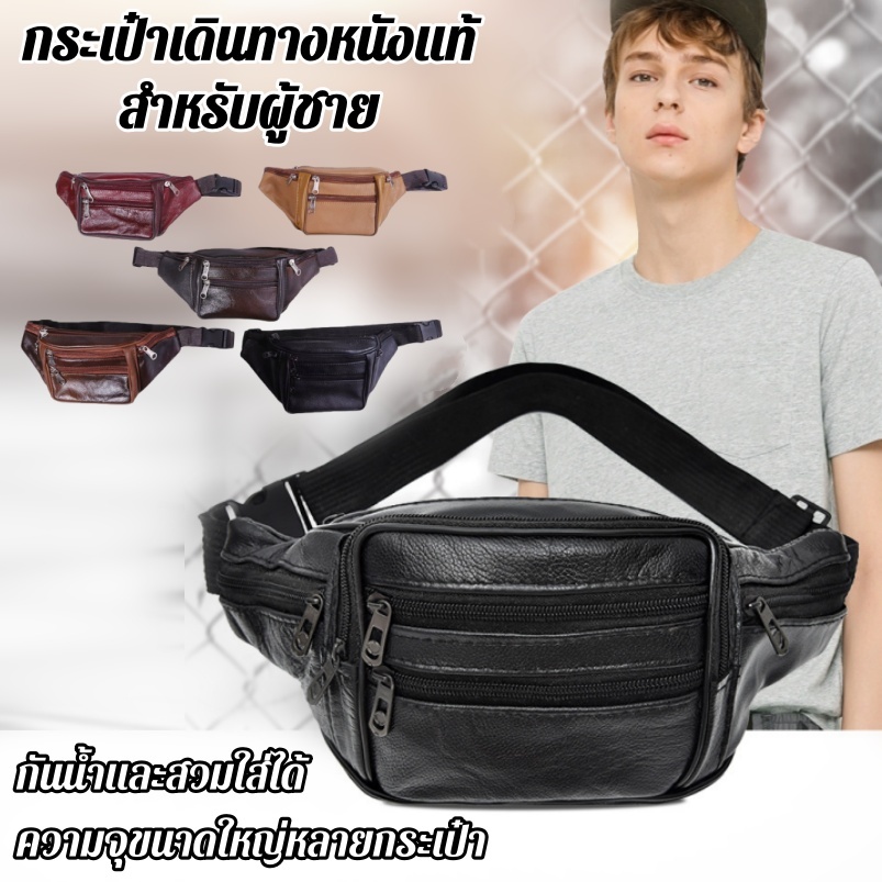 กระเป๋าคาดเอวบุรุษ Multi-Pockets Storage Fanny Pack Bag