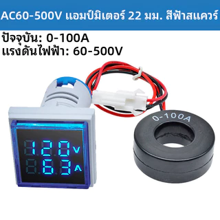 เครื่องวัดกระแสไฟฟ้าแรงดันไฟฟ้า AC อุตสาหกรรม AD16-22FVA ไฟแสดงสถานะจอแสดงผลดิจิตอลทรงสี่เหลี่ยม | แผงเมาท์มิเตอร์ขนาด 22 มม. โวลต์มิเตอร์แอมมิเตอร์