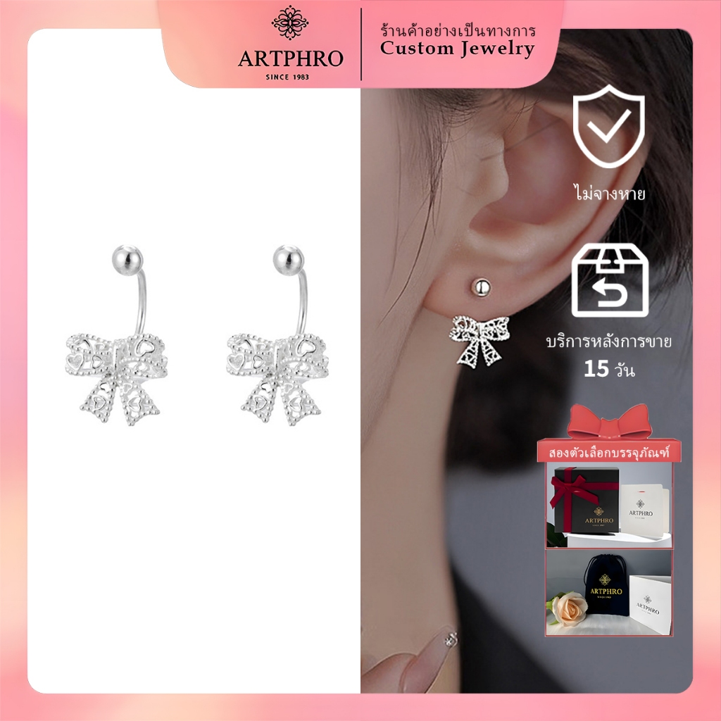 ARTPHRO ต่างหูสตั๊ดโบว์ ทรงหรูหราและน่ารัก สวมใส่ง่ายทุกวัน และเป็นของขวัญที่สมบูรณ์แบบ