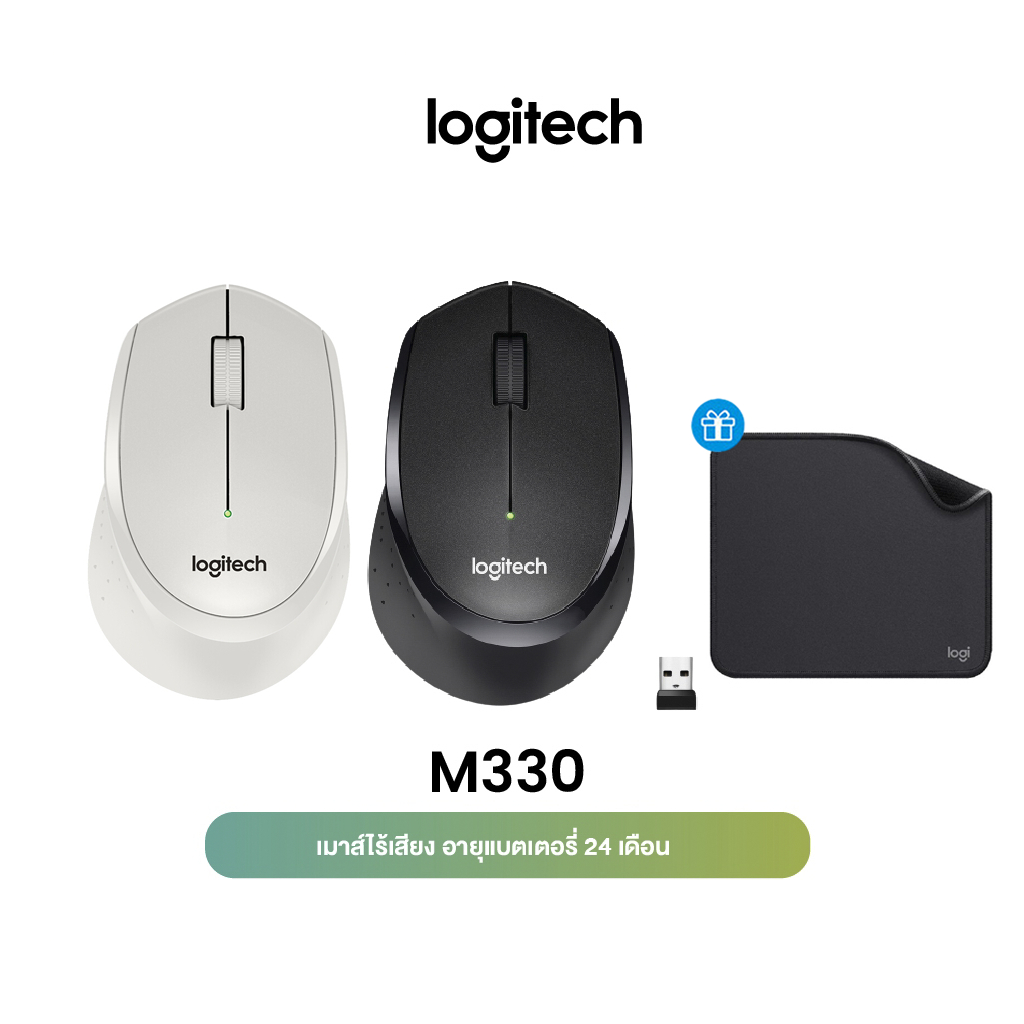 [แผ่นรองเมาส์] Logitech M330 Silent Plus Wireless Mouse Black 1000 DPI (เมาส์ไร้สาย เสียงเงียบ)