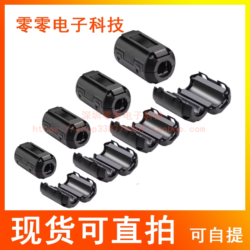 ประกอบแหวนแม่เหล็กอุปกรณ์ป้องกันการรบกวน Snap-on Anti-พร้อมแกนแม่เหล็กล้างอํานาจแม่เหล็กสูงบล็อกกรอง