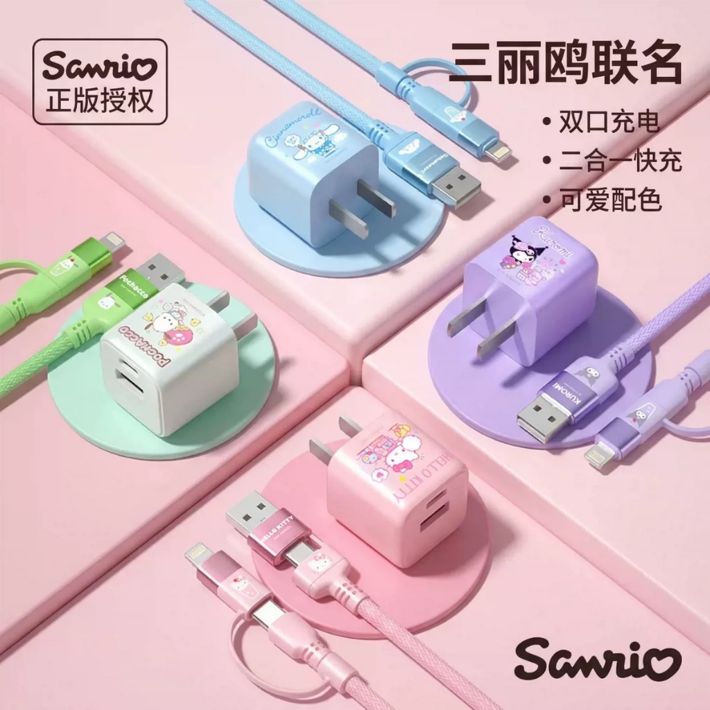 ✨จัดส่งในวันเดียวกัน✨Sanrio Four-In-One Fast Charging Cable Data Cable Dual-Head Four-Interface Charger Set 20WPD Fast Charging TYPE