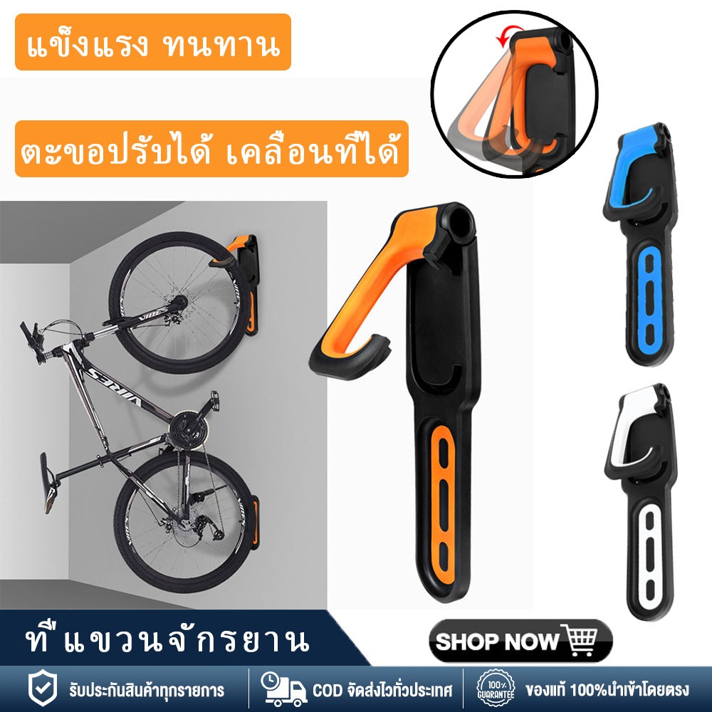 【คลังสินค้าในพื้นที่ + COD】 ที่แขวนจักรยานผนัง ที่วางจักรยาน แข็งแรง ทนทาน สำหรับจักรยานเมาน์เทน