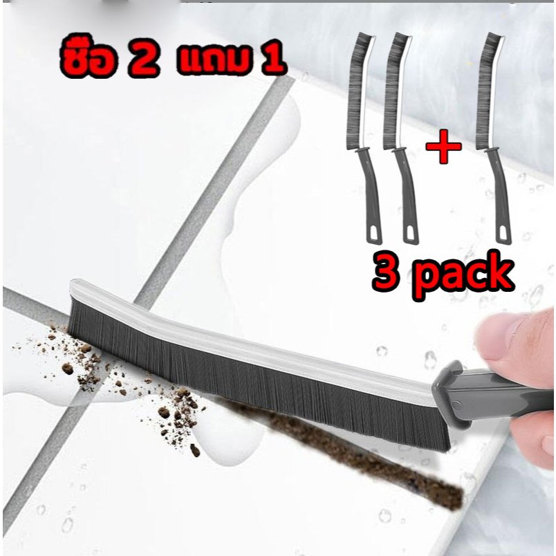 ซื้อ 2 บวก 1 แปรงขัดร่องยาว แปรงขัดมุม ร่องแนวตั้ง ร่องหน้าต่าง ช่องว่าง แปรงทําความสะอาดกระเบื้อง ไนลอน เบี้ยประกันภัย