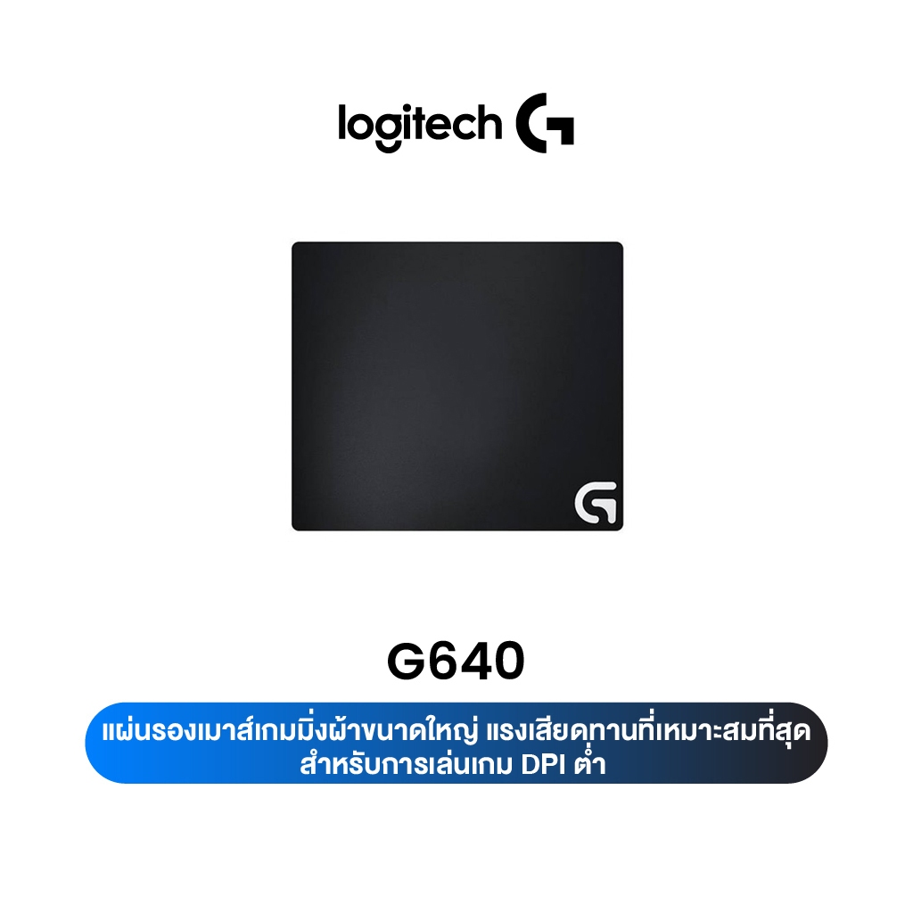 Logitech G640 Large Cloth Gaming Mousepad - Black (แผ่นรองเมาส์เกมมิ่ง)