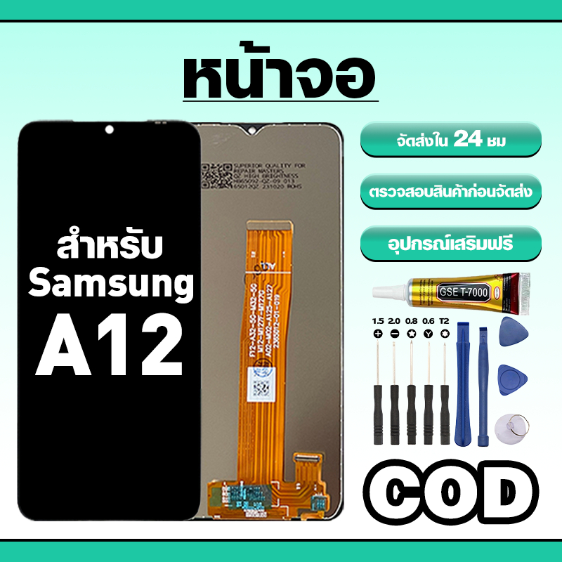 หน้าจอ ใช้สำหรับ Samsung A12 ทัชสกรีน LCD อะไหล่ จอโทรศัพท์ ใช้กับ ซัมซุง a12,A125F ทดสอบ100% แถมไขควงกาว