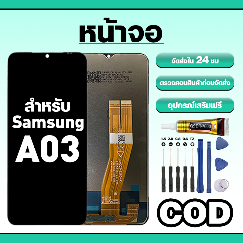 หน้าจอ ใช้สำหรับ Samsung A03 ทัชสกรีน LCD อะไหล่ จอโทรศัพท์ ใช้กับ ซัมซุง a03,A035F ทดสอบ100% แถมไขควงกาว