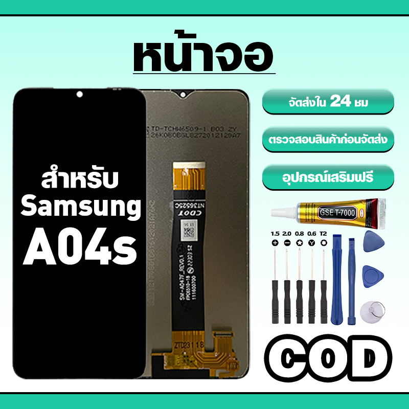 หน้าจอ ใช้สำหรับ Samsung A04S ทัชสกรีน LCD อะไหล่ จอโทรศัพท์ ใช้กับ ซัมซุง a04s,A047F ทดสอบ100% แถมไขควงกาว