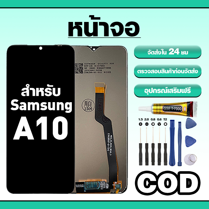 หน้าจอ ใช้สำหรับ Samsung A10 ทัชสกรีน LCD อะไหล่ จอโทรศัพท์ ใช้กับ ซัมซุง a10,A105,A105F ทดสอบ100% แถมไขควงกาว
