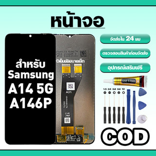 หน้าจอ ใช้สำหรับ Samsung A14 5G ทัชสกรีน LCD อะไหล่ จอโทรศัพ…