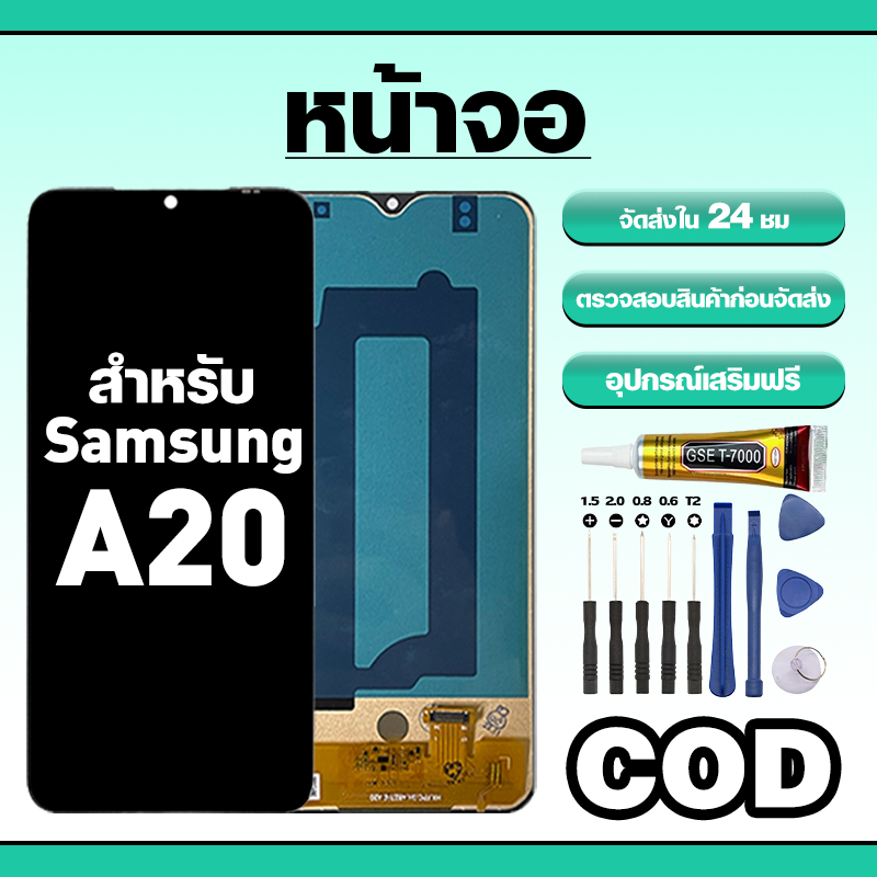 หน้าจอ ใช้สำหรับ Samsung A20 ทัชสกรีน LCD อะไหล่ จอโทรศัพท์ ใช้กับ ซัมซุง a20,A205F ทดสอบ100% แถมไขควงกาว