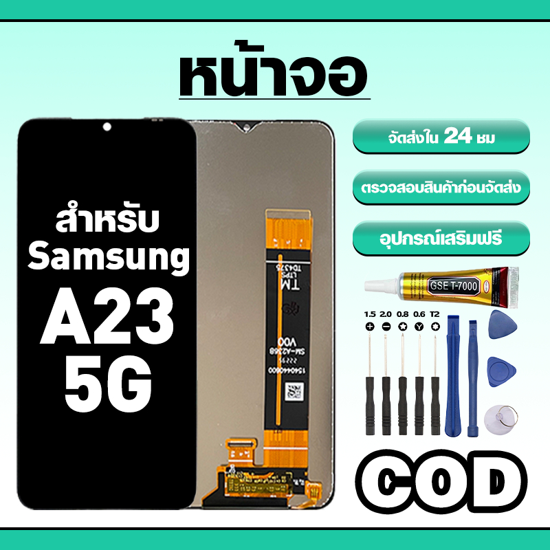 หน้าจอ ใช้สำหรับ Samsung A23 5G ทัชสกรีน LCD อะไหล่ จอโทรศัพท์ ใช้กับ ซัมซุง a23 5g,A236U ทดสอบ100% แถมไขควงกาว