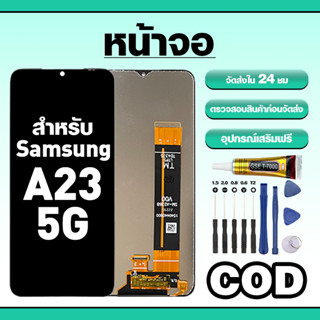 หน้าจอ ใช้สำหรับ Samsung A23 5G ทัชสกรีน LCD อะไหล่ จอโทรศัพ…