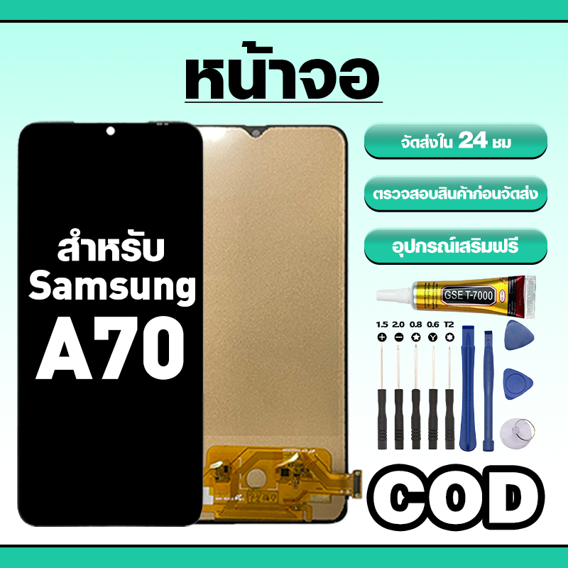 หน้าจอ ใช้สำหรับ Samsung A70 ทัชสกรีน LCD อะไหล่ จอโทรศัพท์ ใช้กับ ซัมซุง a70,A705F ทดสอบ100% แถมไขควงกาว
