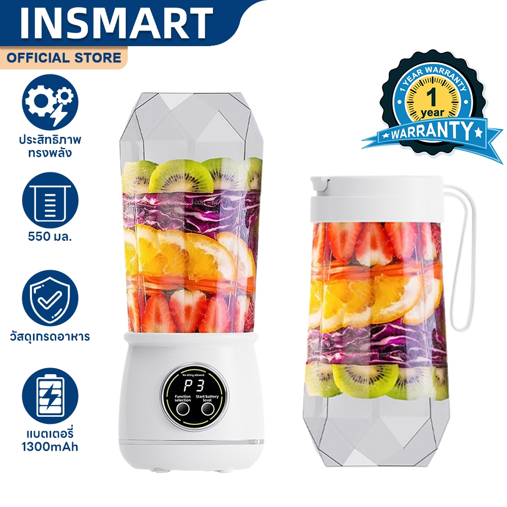 INSMART เครื่องปั่นผลไม้ ปั่นน้ำแข็งได้ น้ำผัก ไร้สายแบบพกพา เครื่องคั้นน้ำผลไม้แยกกาก