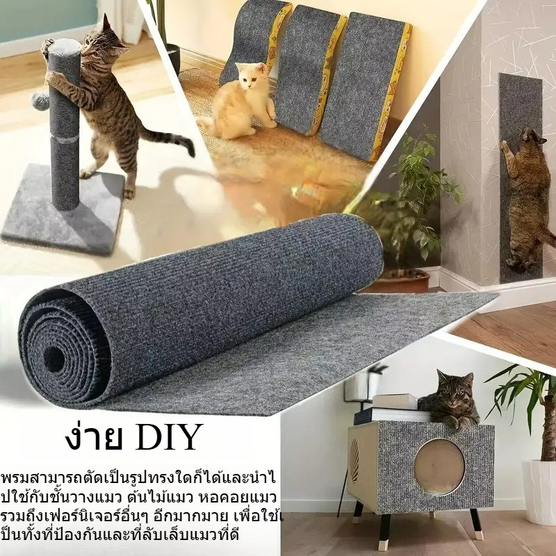 【NekoLuv】ขนาดใหญ่ พรมลับเล็บแมว DIY ที่ฝนเล็บ แบบติดผนัง พร้อมกาว กันรอยข่วนได้ดี มีทั้งหมด  Cat Scratching Mat Non-Shedding