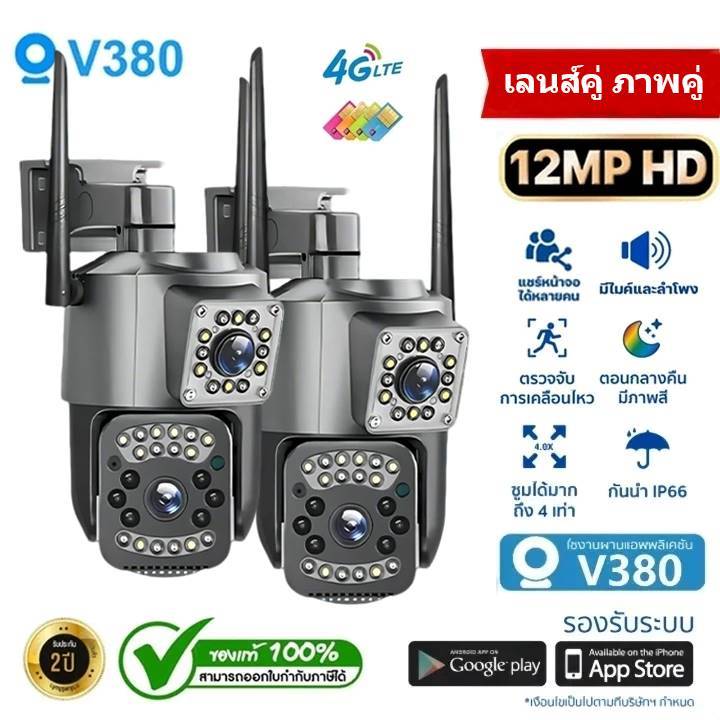 กล้อง  กล้องวงจรปิด การตรวจสอบ V380 12MP 6K 18LED กล้องอินฟราเรด กันน้ำ กลางแจ้ 360° WIFI Night Vision
