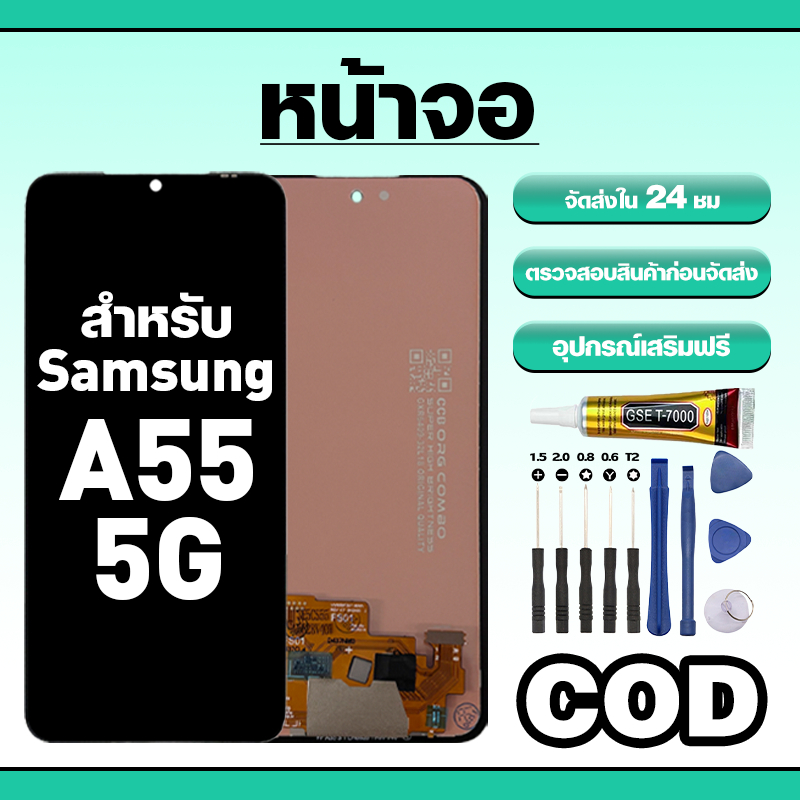 หน้าจอ ใช้สำหรับ Samsung A55 5G ทัชสกรีน LCD อะไหล่ จอโทรศัพท์ ใช้กับ ซัมซุง a55 5g ทดสอบ100% แถมไขควงกาว