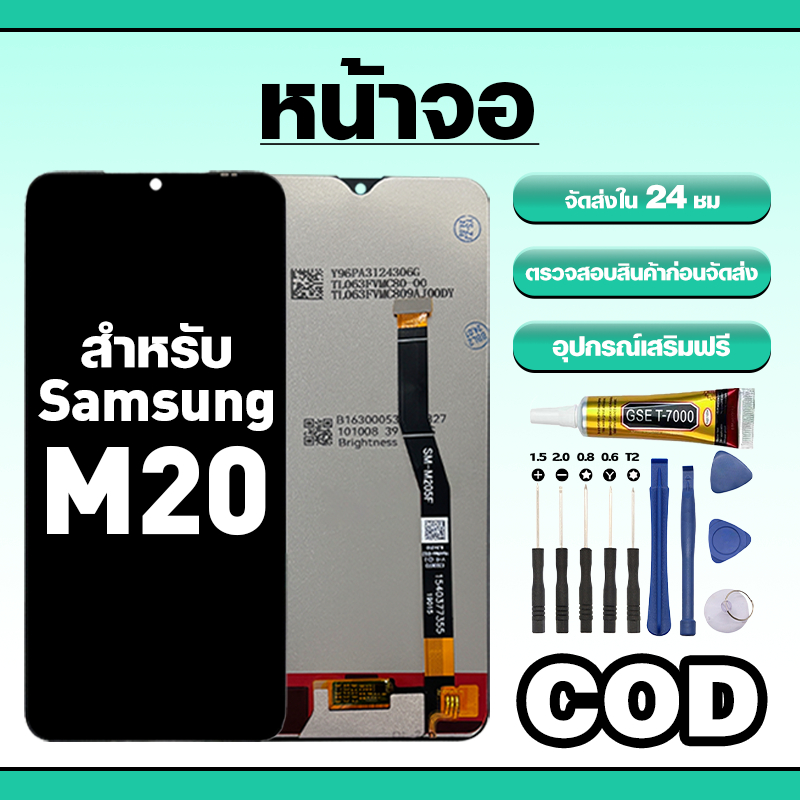 หน้าจอ ใช้สำหรับ Samsung M20 ทัชสกรีน LCD อะไหล่ จอโทรศัพท์ ใช้กับ ซัมซุง m20,M205F ทดสอบ100% แถมไขควงกาว