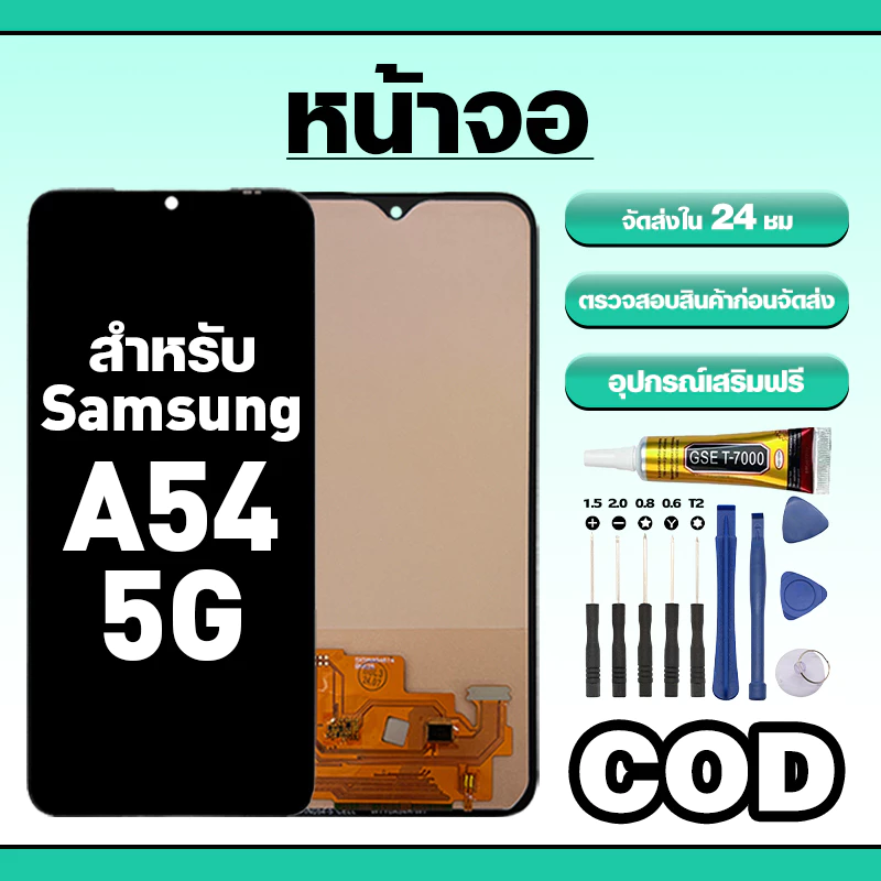 หน้าจอ ใช้สำหรับ Samsung A54 5G ทัชสกรีน LCD อะไหล่ จอโทรศัพท์ ใช้กับ ซัมซุง a54 5g ทดสอบ100% แถมไขควงกาว