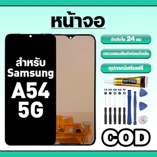 หน้าจอ ใช้สำหรับ Samsung A54 5G ทัชสกรีน LCD อะไหล่ จอโทรศัพท์ ใช้กับ ซัมซุง a54 5g ทดสอบ100% แถมไขควงกาว