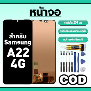 หน้าจอ ใช้สำหรับ Samsung A22 4G ทัชสกรีน LCD อะไหล่ จอโทรศัพท์ ใช้กับ ซัมซุง a22 ทดสอบ100% แถมไขควงกาว