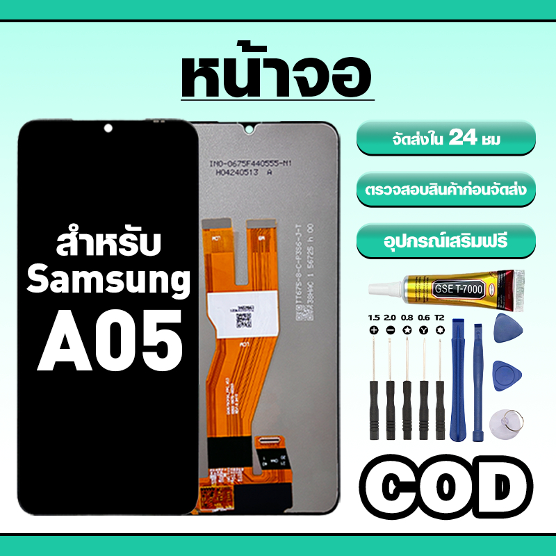 หน้าจอ ใช้สำหรับ Samsung A05 ทัชสกรีน LCD อะไหล่ จอโทรศัพท์ ใช้กับ ซัมซุง a05 ทดสอบ100% แถมไขควงกาว