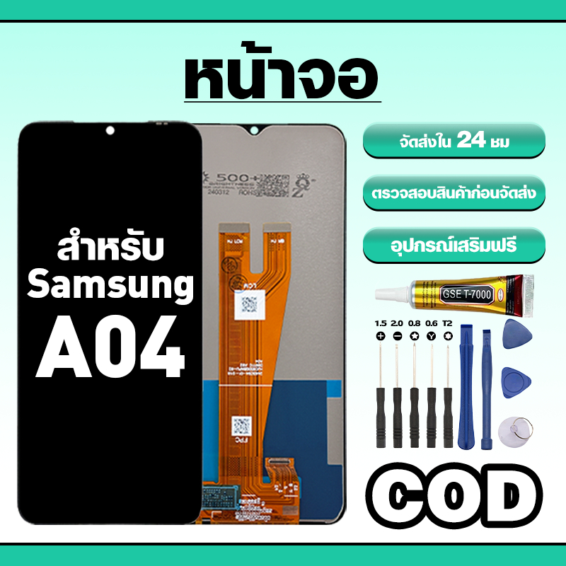 หน้าจอ ใช้สำหรับ Samsung A04 ทัชสกรีน LCD อะไหล่ จอโทรศัพท์ ใช้กับ ซัมซุง a04,A045,A045F ทดสอบ100% แถมไขควงกาว