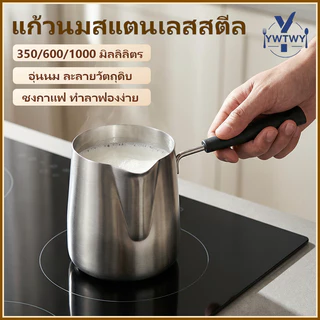 หม้อละลายขี้ผึ้งสแตนเลส ด้ามจับยาว ขนาด350/600/1000ML สำหรับทำเทียน สบู่ ช็อคโกแลต เนย DIY ส่งจากกรุงเทพ