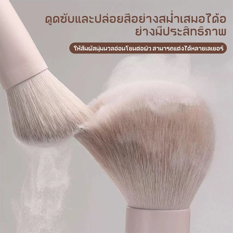 FEPO ชุดแปรงแต่งหน้า 13 ชิ้น thumbnail 7