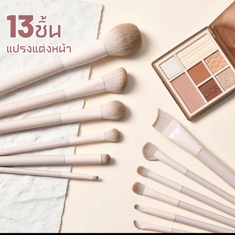 FEPO ชุดแปรงแต่งหน้า 13 ชิ้น thumbnail 10