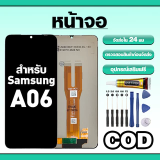หน้าจอ ใช้สำหรับ Samsung A06 ทัชสกรีน LCD อะไหล่ จอโทรศัพท์ ใช้กับ ซัมซุง a06,A065 ทดสอบ100% แถมไขควงกาว
