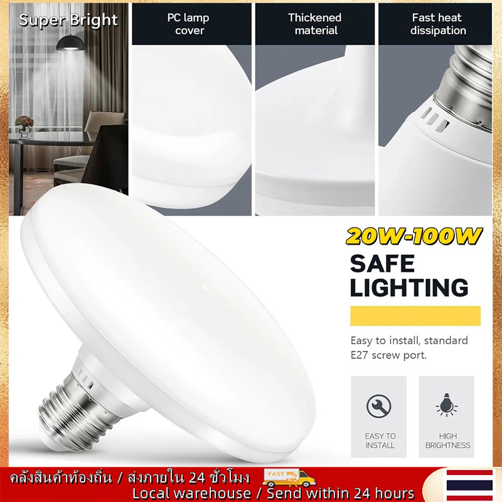 🚚ท้องถิ่น🚚 220V E27 หลอดไฟ LED Super Bright 20W 30W 40W 60W 100W UFO ไฟ LED ในร่มเย็นสีขาวโคมไฟตั้งโ