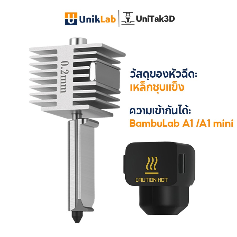 อัปเกรด Bambu lab A1/A1 Mini 3D Pinter Hotend หัวฉีดเหล็กแข็ง ความเร็วสูงและอุณหภูมิสูง 3D144A1H